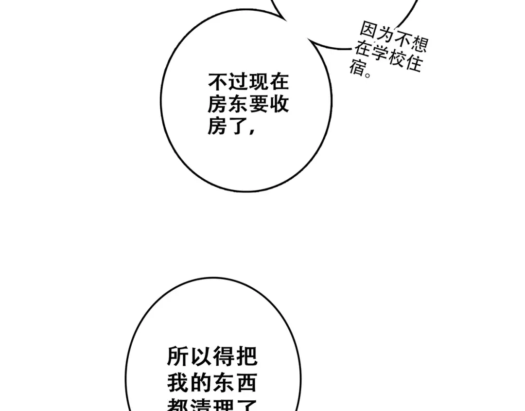 第54话（上） 狠心的人 第25页