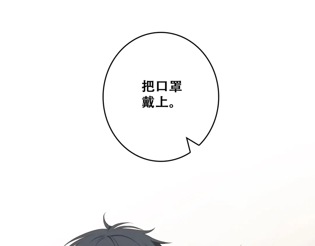第54话（上） 狠心的人 第27页