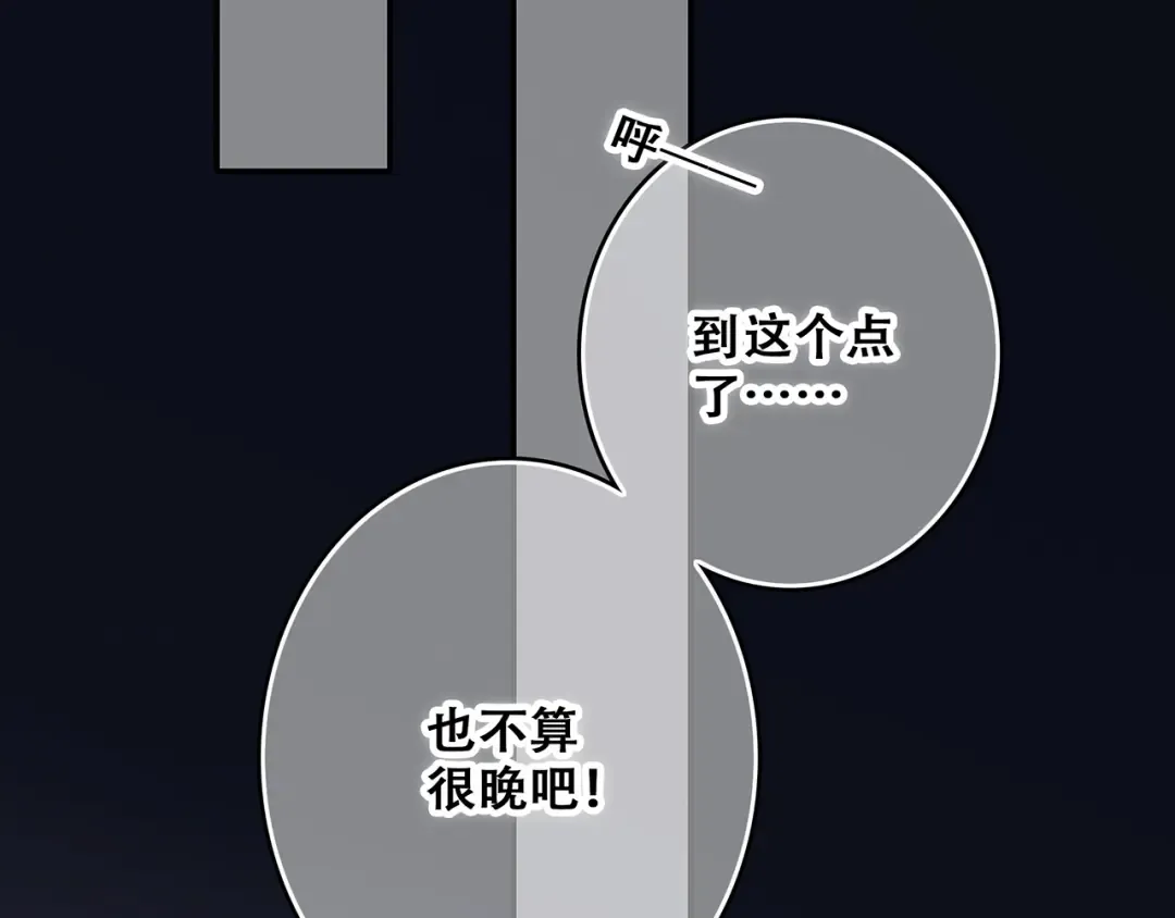 第54话（上） 狠心的人 第34页