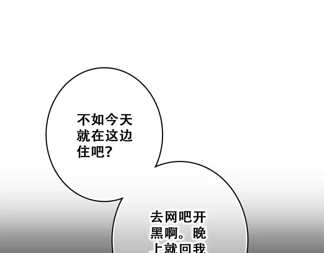 第54话（上） 狠心的人 第37页