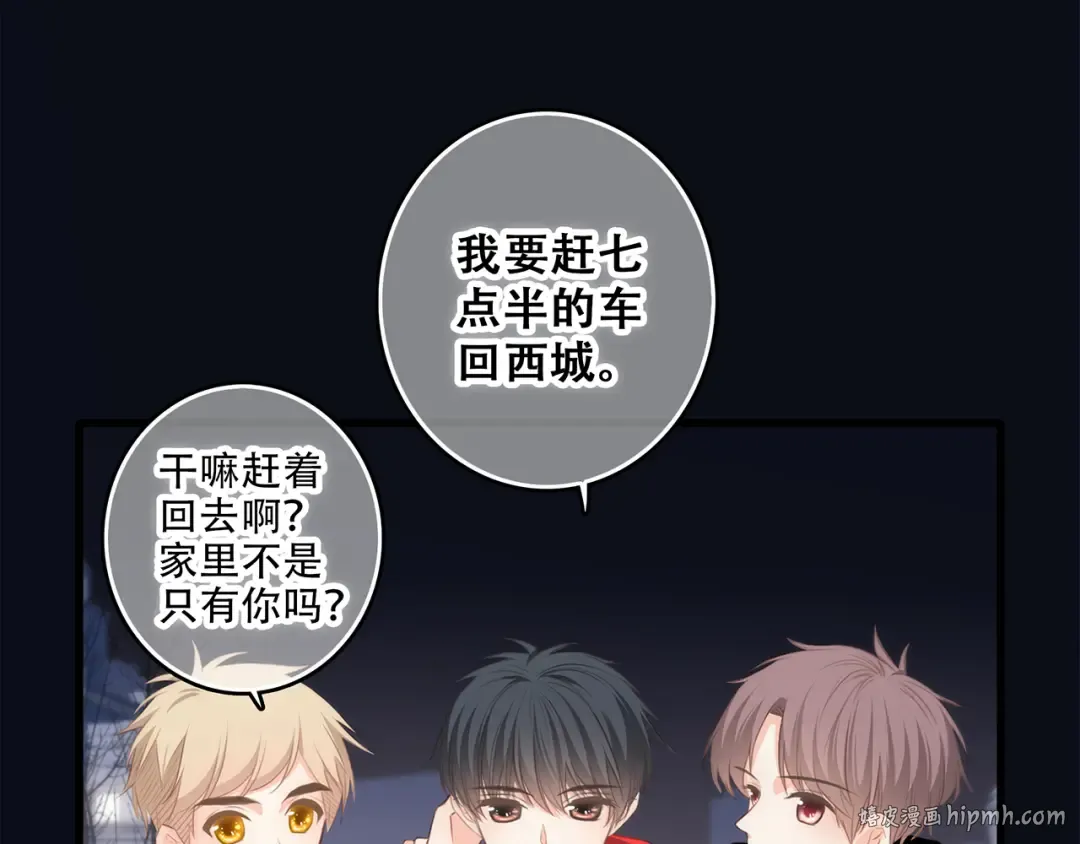 第54话（上） 狠心的人 第40页