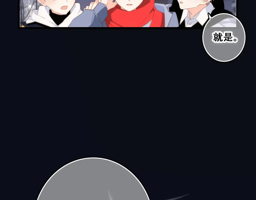 第54话（上） 狠心的人 第41页