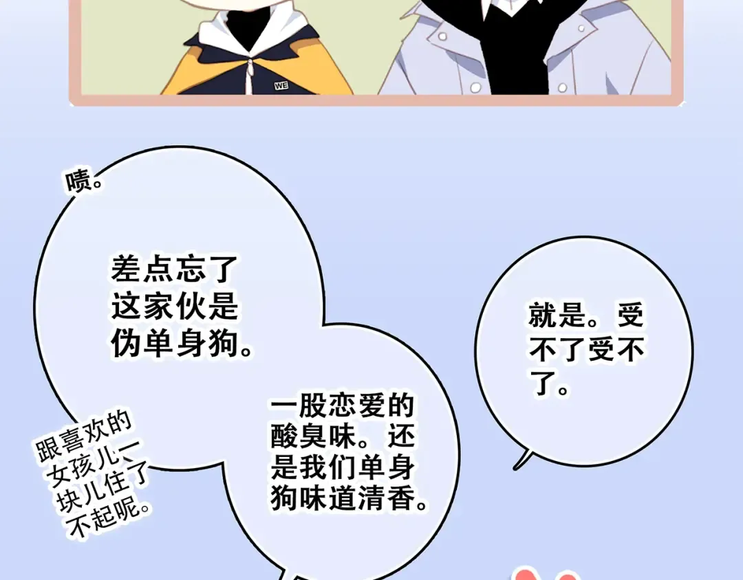 第54话（上） 狠心的人 第46页