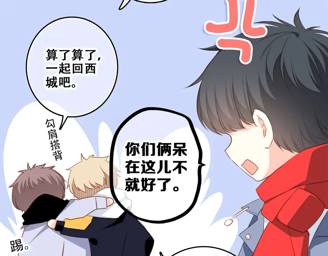 第54话（上） 狠心的人 第47页