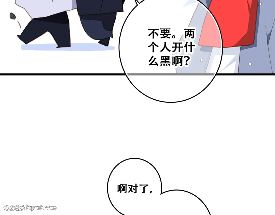第54话（上） 狠心的人 第48页