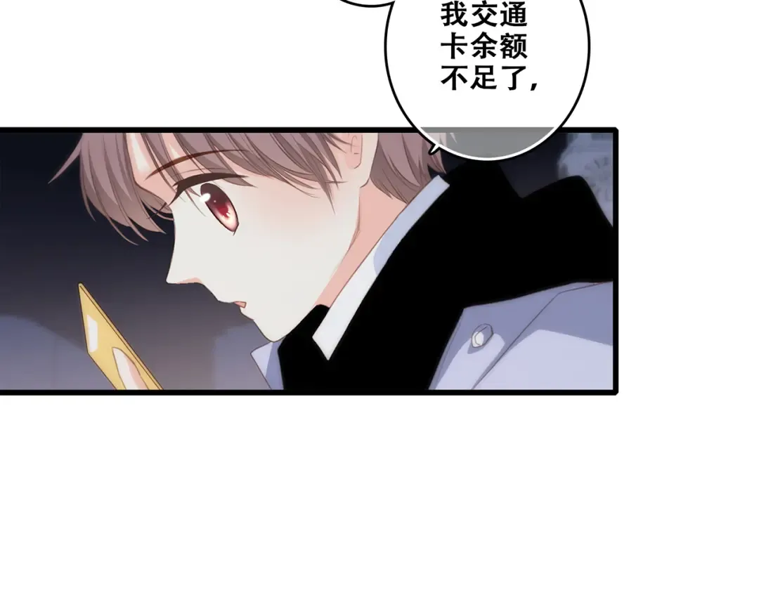 第54话（上） 狠心的人 第49页