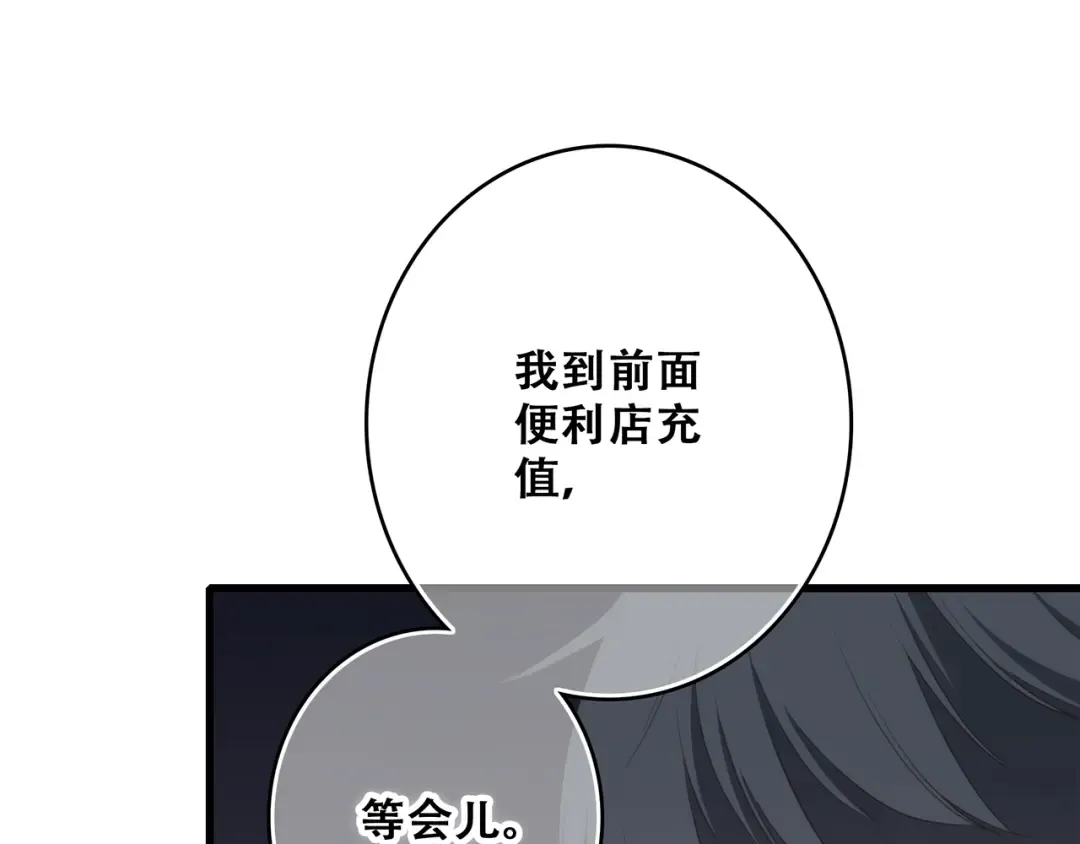 第54话（上） 狠心的人 第50页