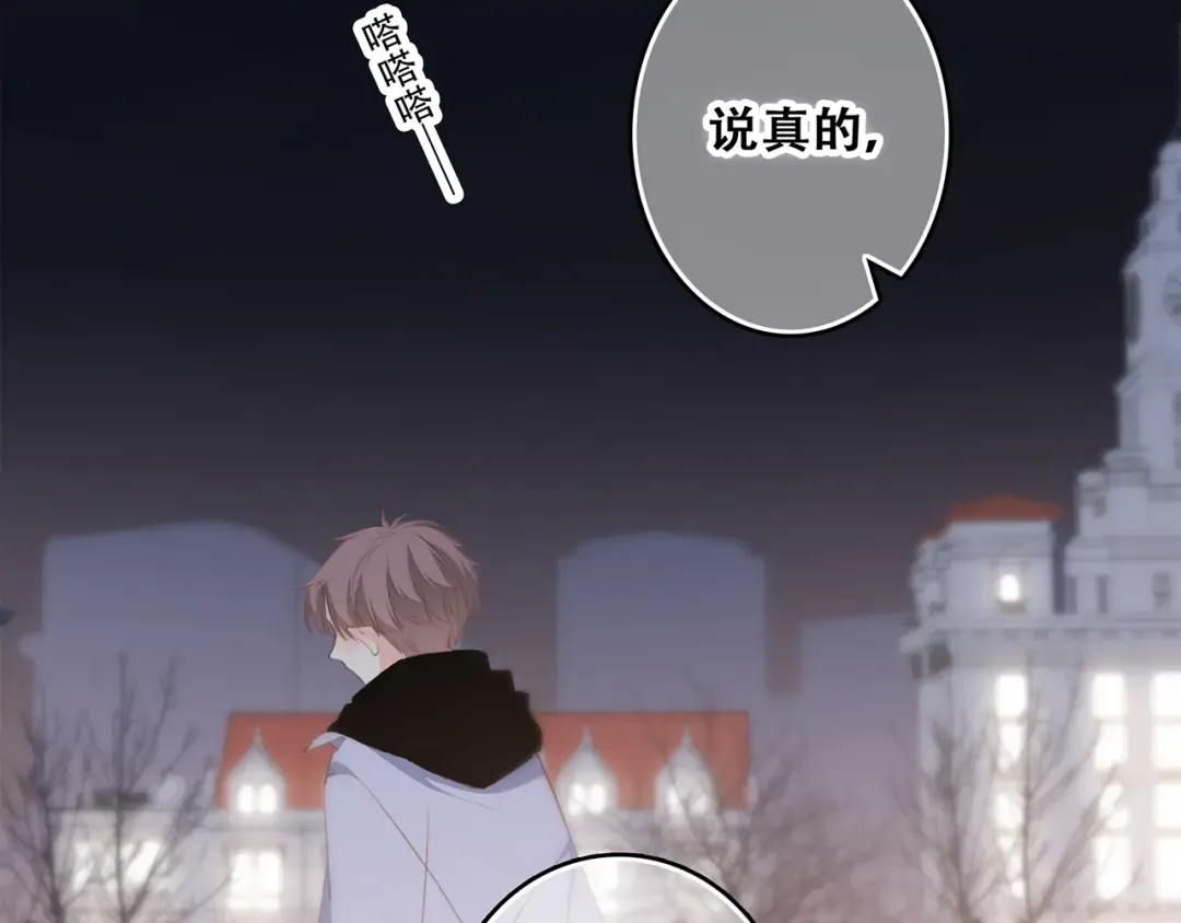 第54话（上） 狠心的人 第54页