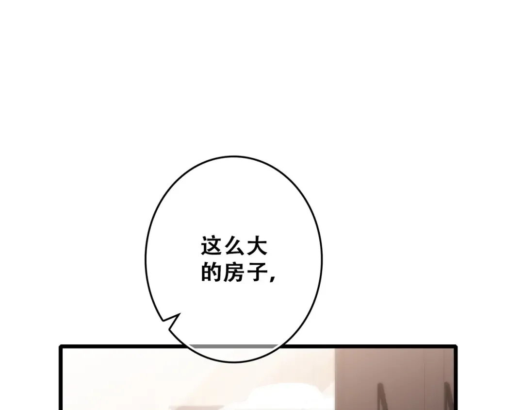 第54话（上） 狠心的人 第57页