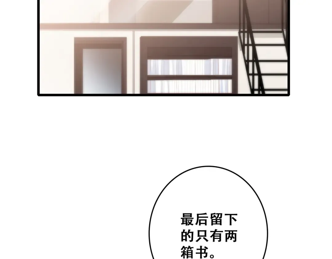 第54话（上） 狠心的人 第58页