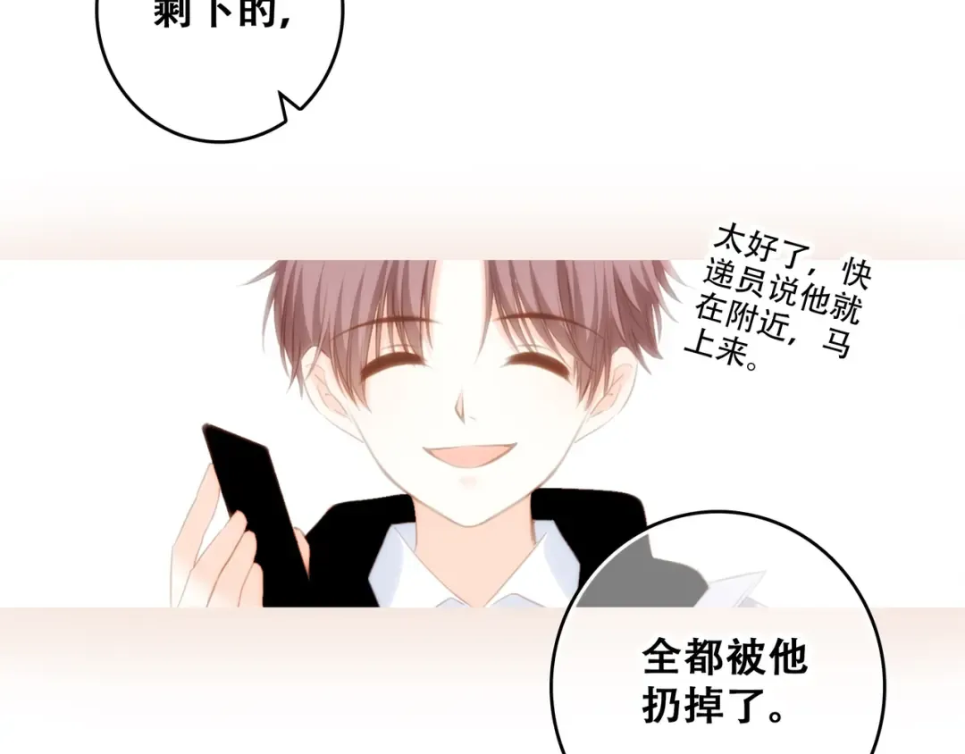 第54话（上） 狠心的人 第61页