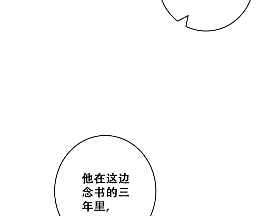 第54话（上） 狠心的人 第62页