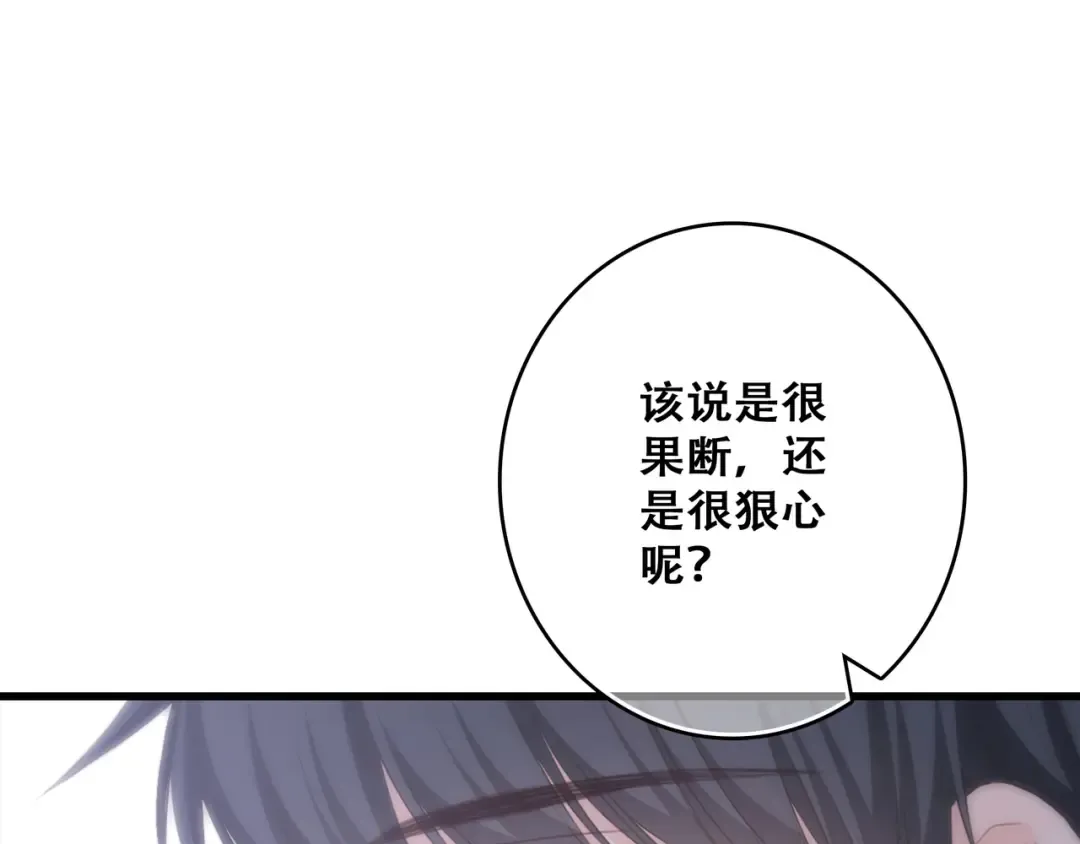 第54话（上） 狠心的人 第65页