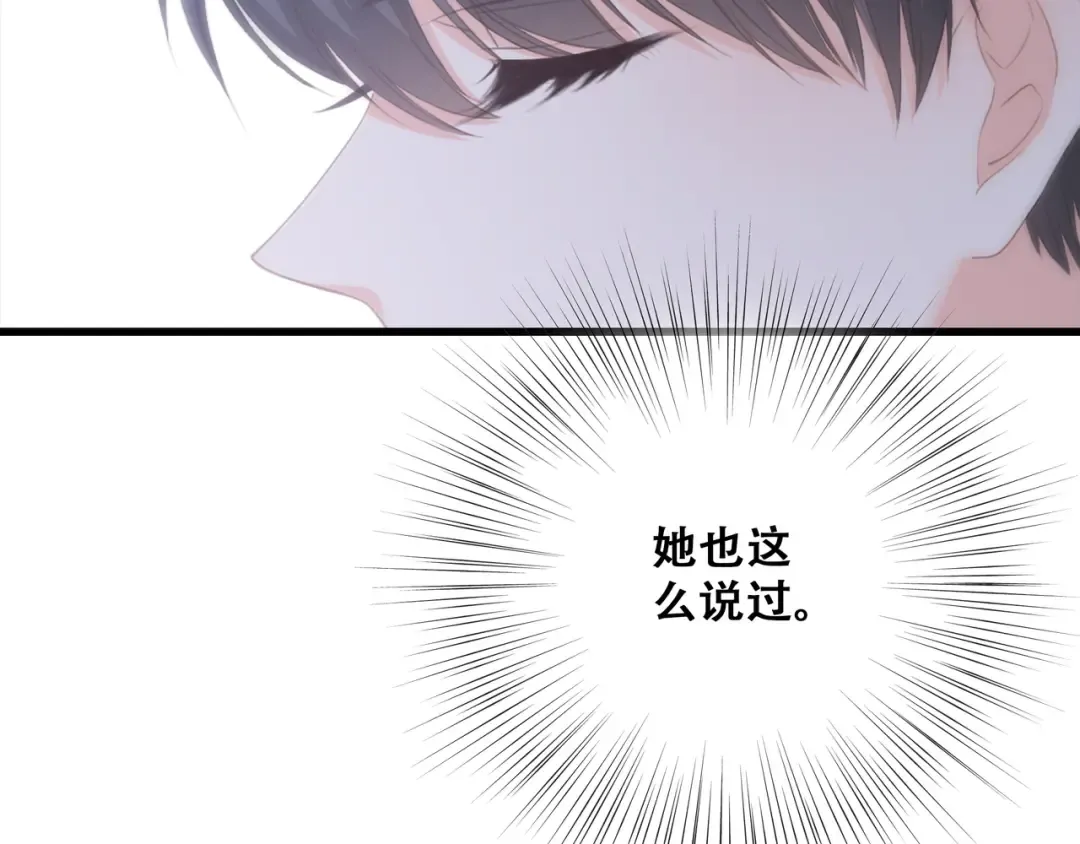 第54话（上） 狠心的人 第66页