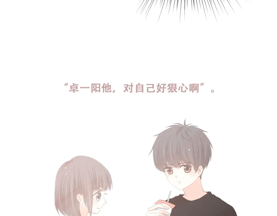 第54话（上） 狠心的人 第67页