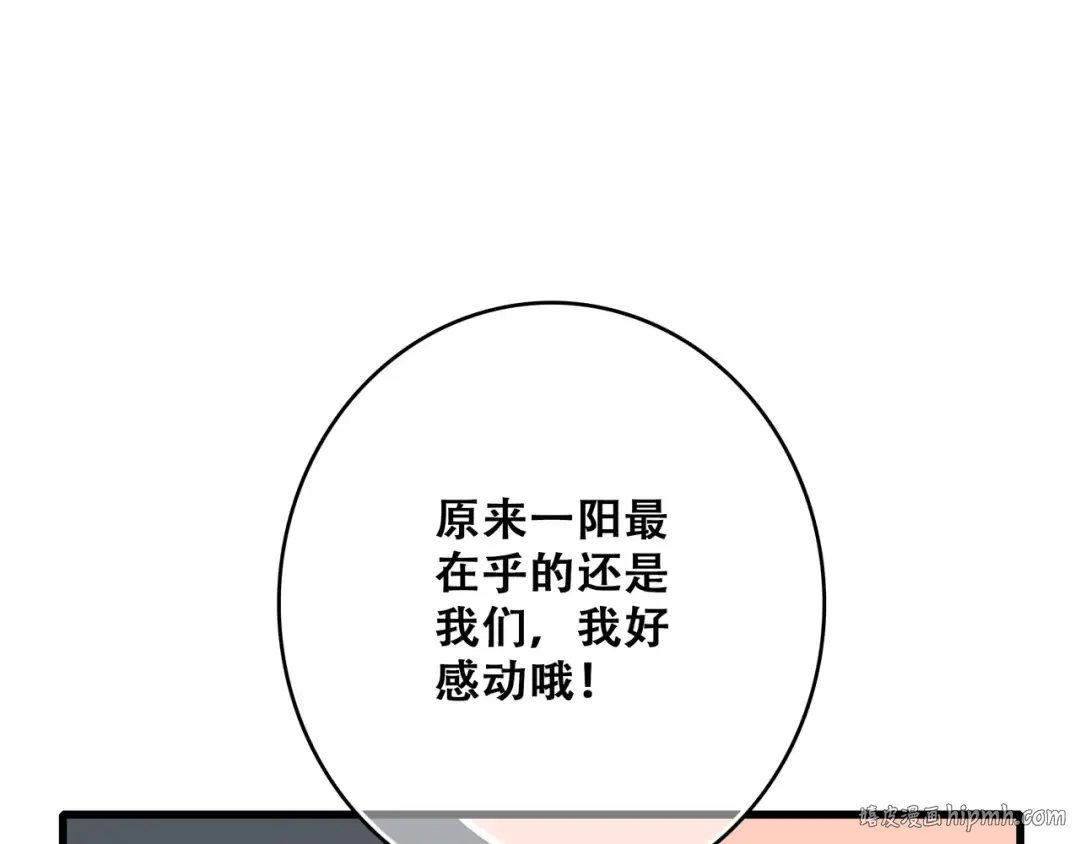 第54话（上） 狠心的人 第72页