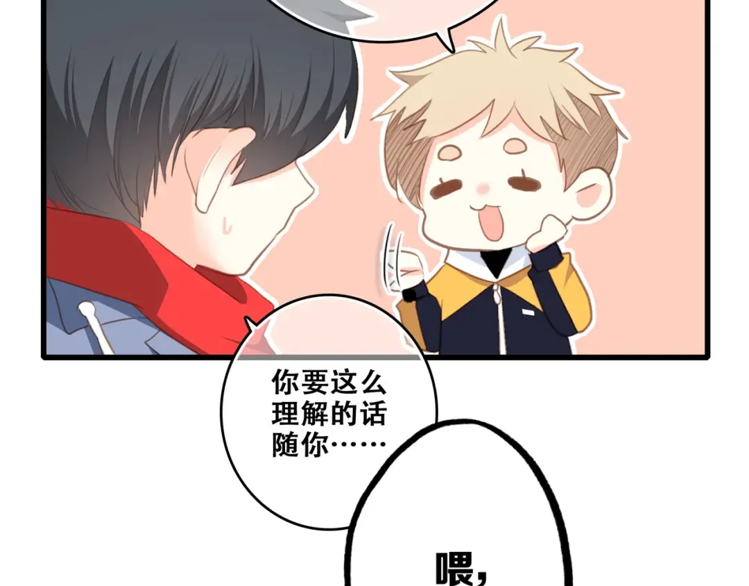 第54话（上） 狠心的人 第73页