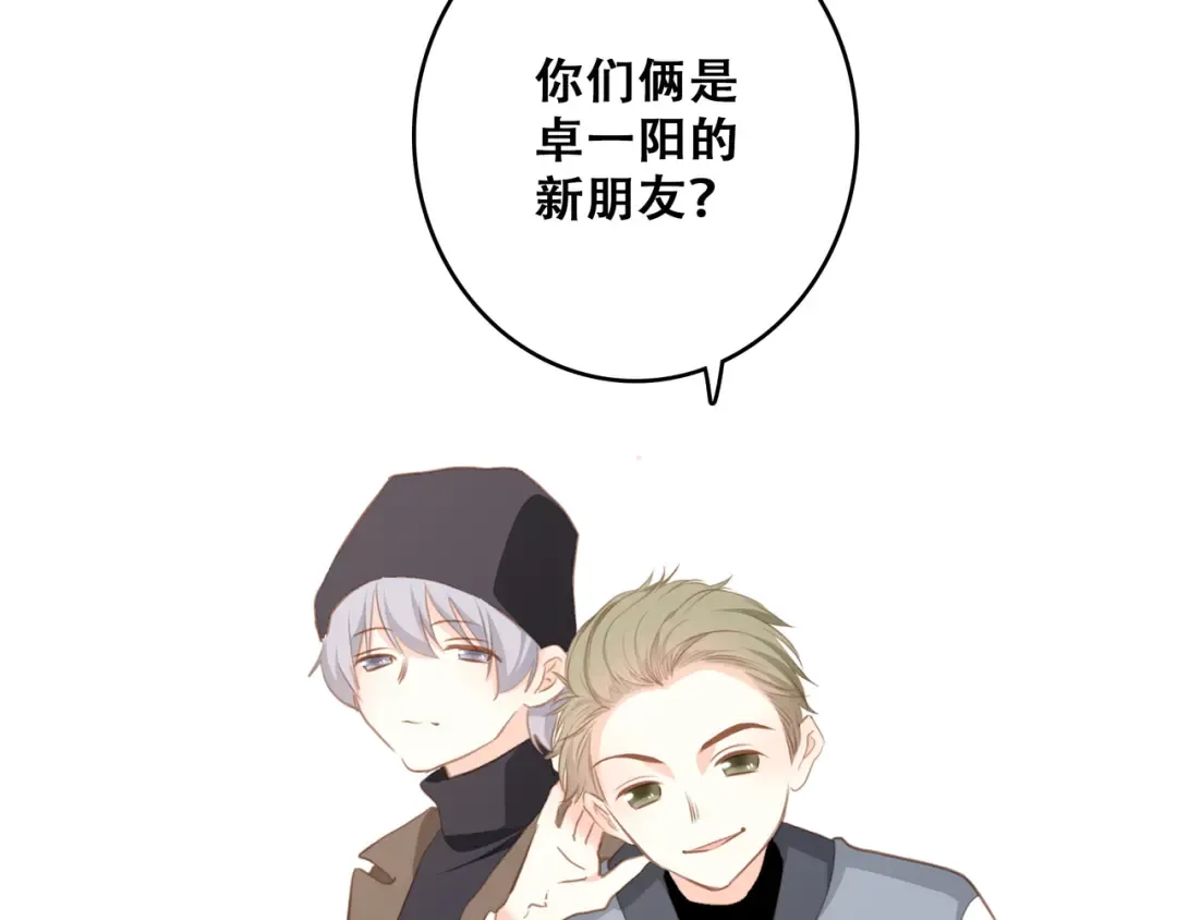 第54话（上） 狠心的人 第76页