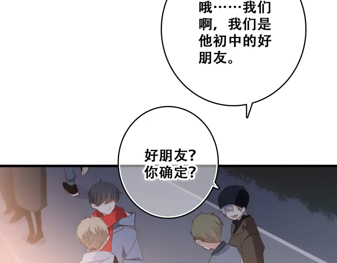 第54话（上） 狠心的人 第79页