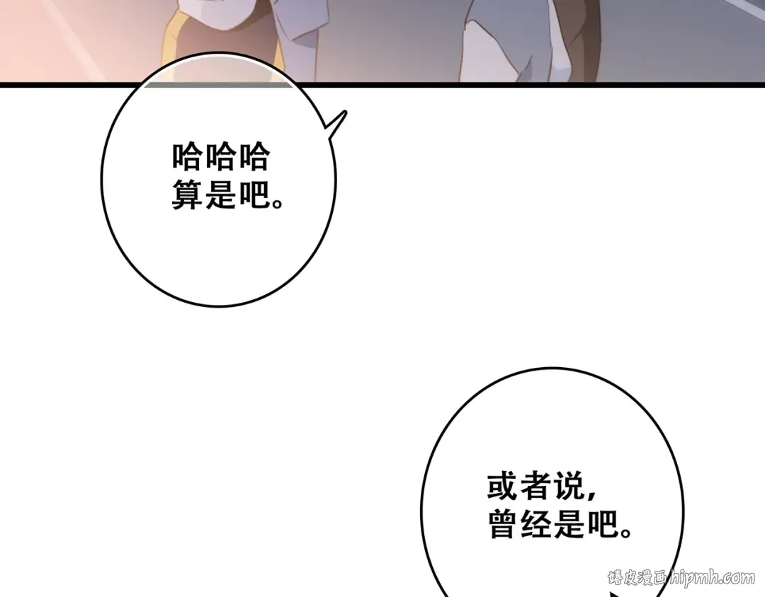 第54话（上） 狠心的人 第80页