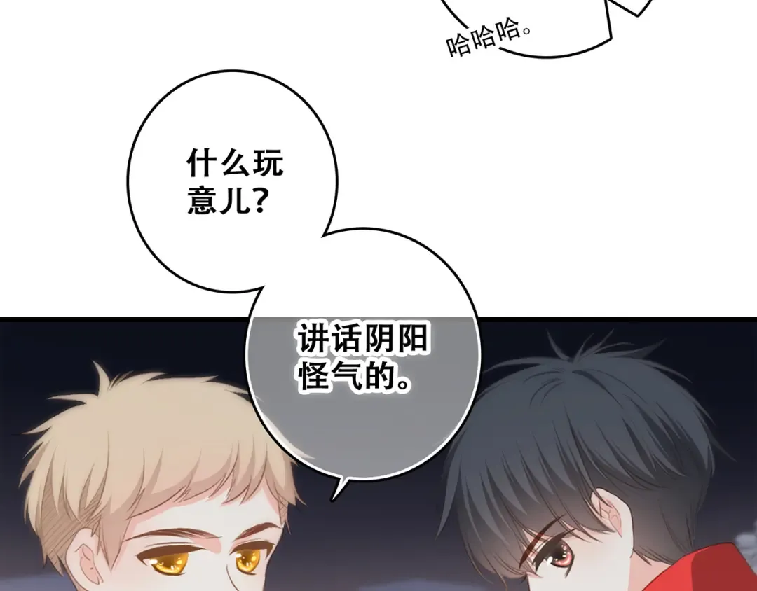 第54话（上） 狠心的人 第81页