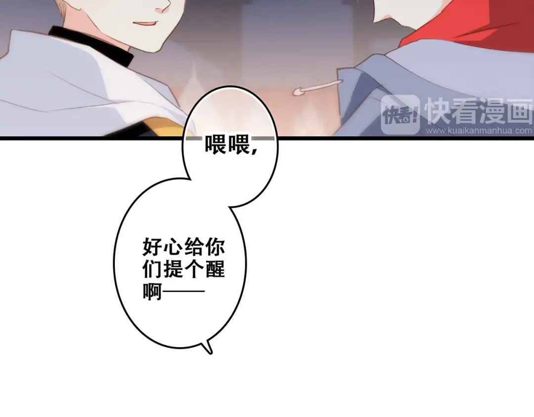 第54话（上） 狠心的人 第82页