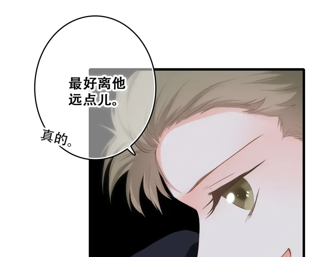 第54话（上） 狠心的人 第83页