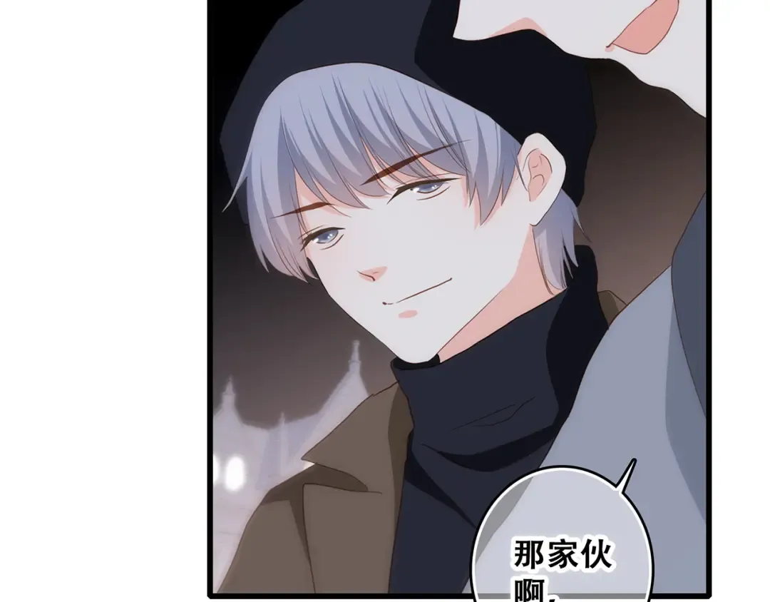第54话（上） 狠心的人 第84页
