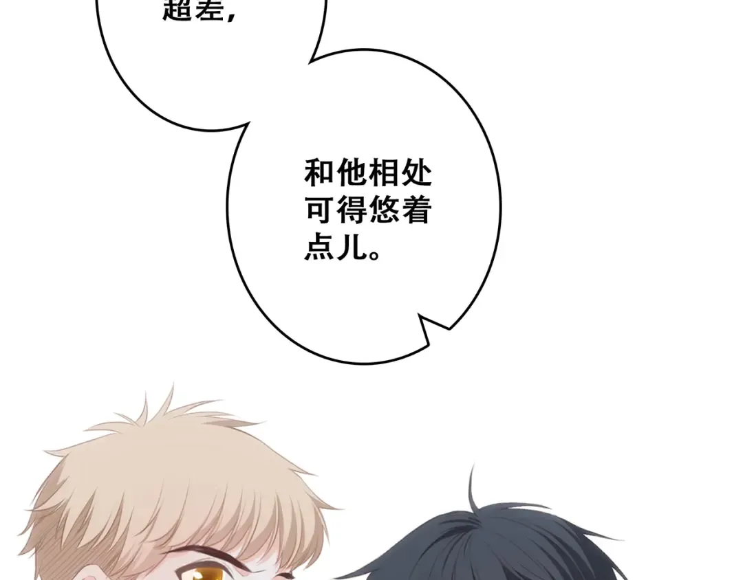 第54话（上） 狠心的人 第86页