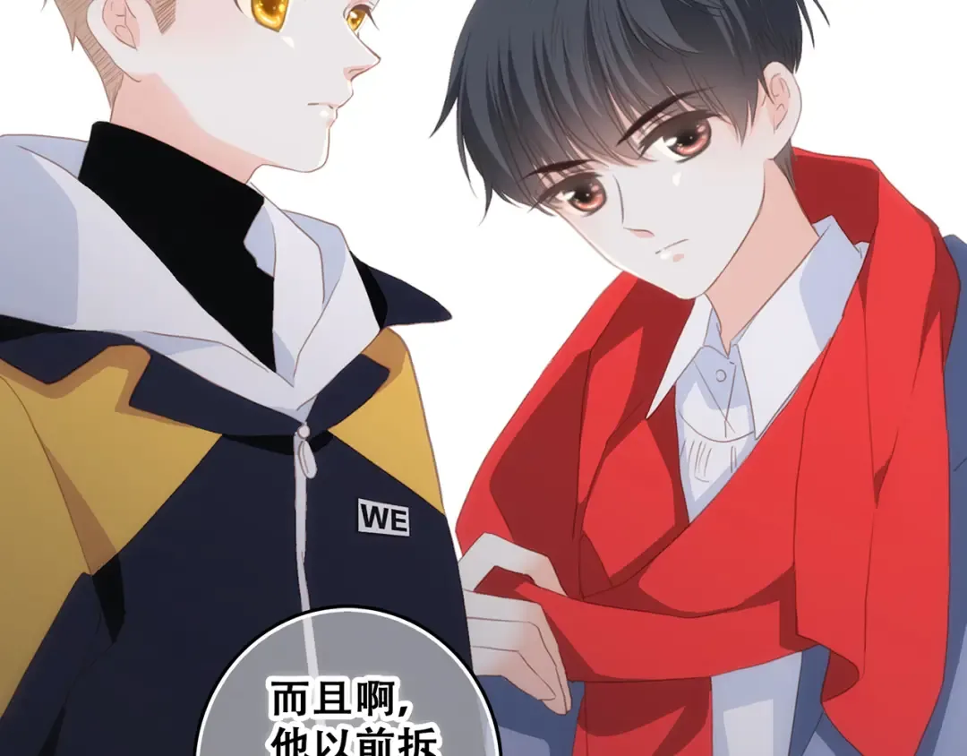 第54话（上） 狠心的人 第87页