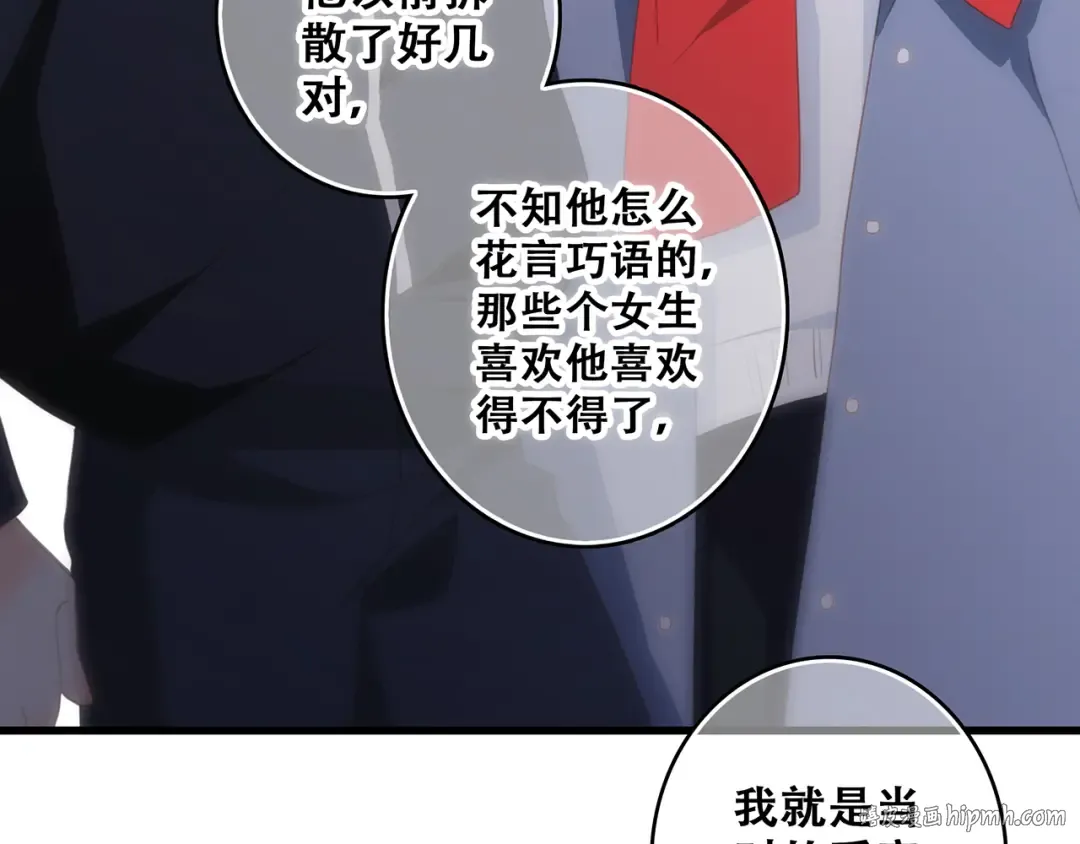 第54话（上） 狠心的人 第88页