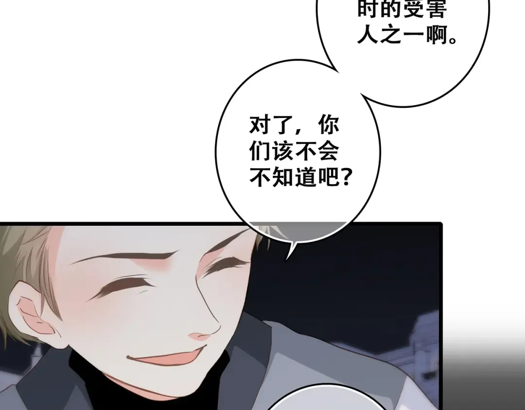 第54话（上） 狠心的人 第89页