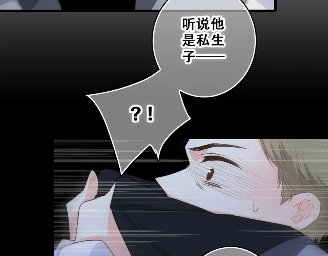 第54话（上） 狠心的人 第90页