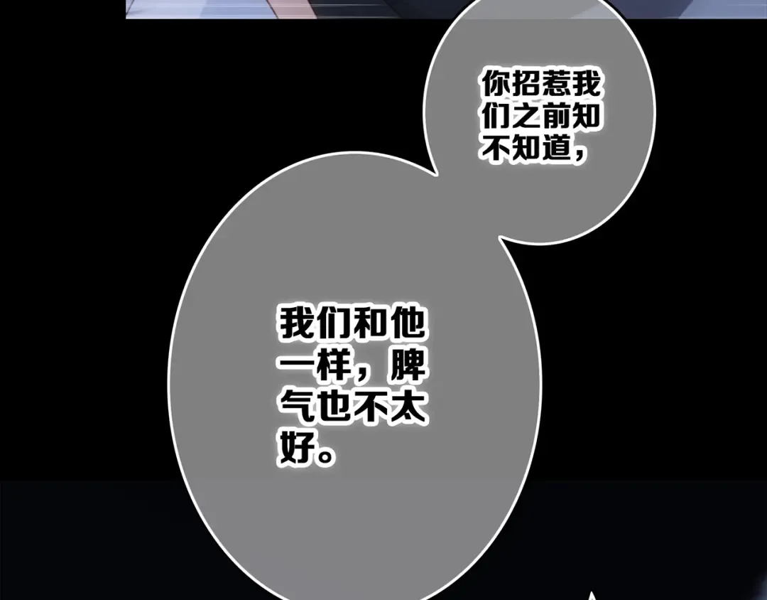 第54话（上） 狠心的人 第91页
