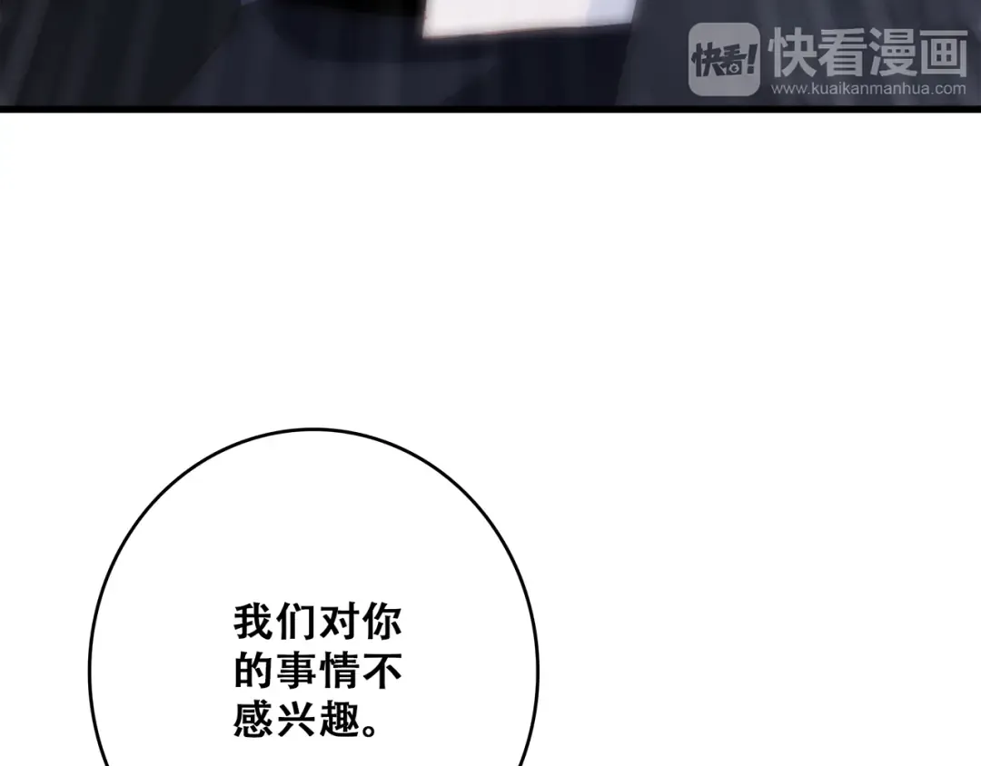 第54话（上） 狠心的人 第95页