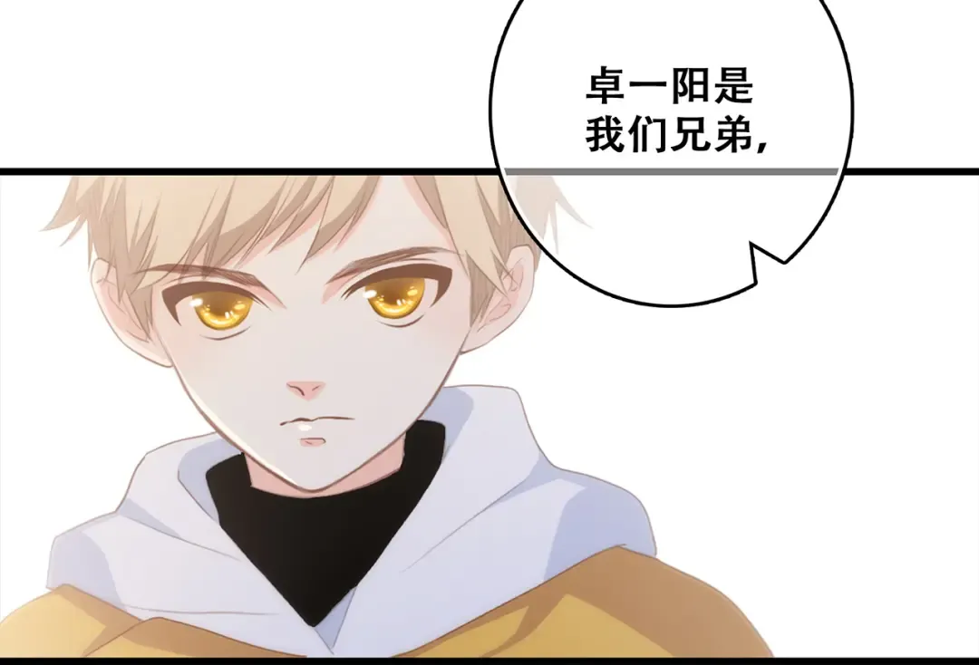第54话（上） 狠心的人 第97页