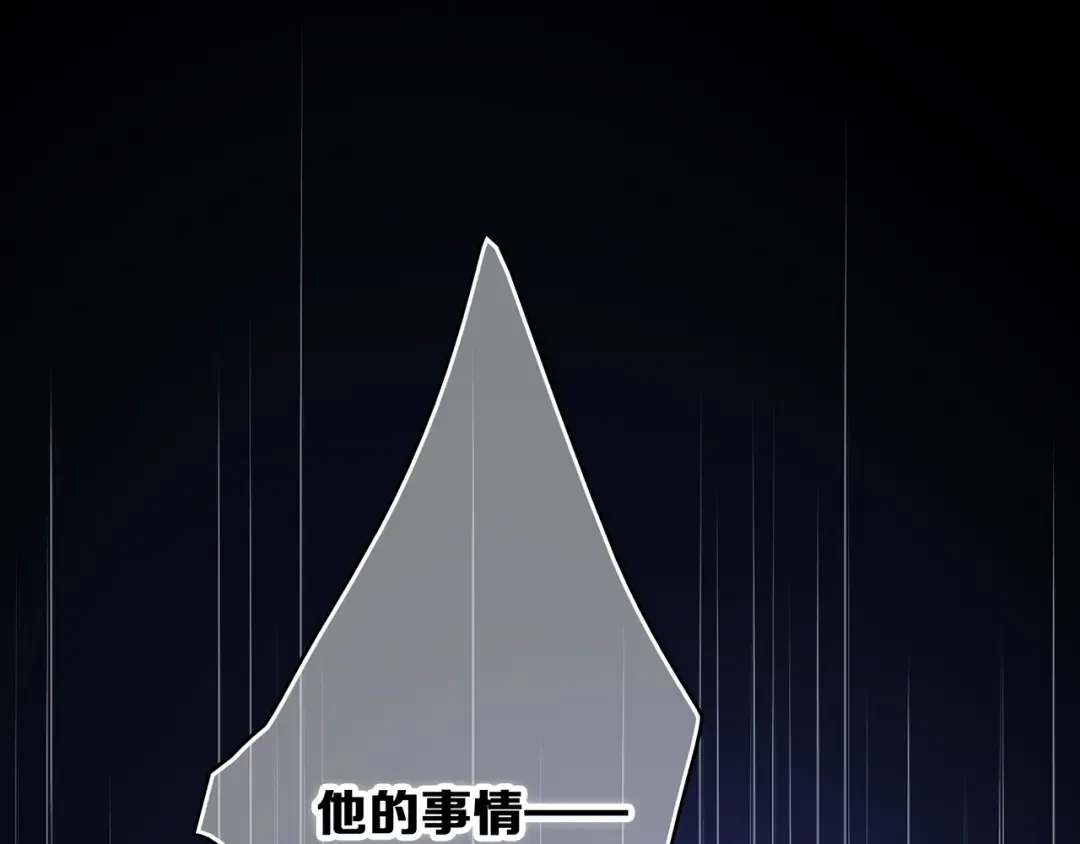 第54话（上） 狠心的人 第98页