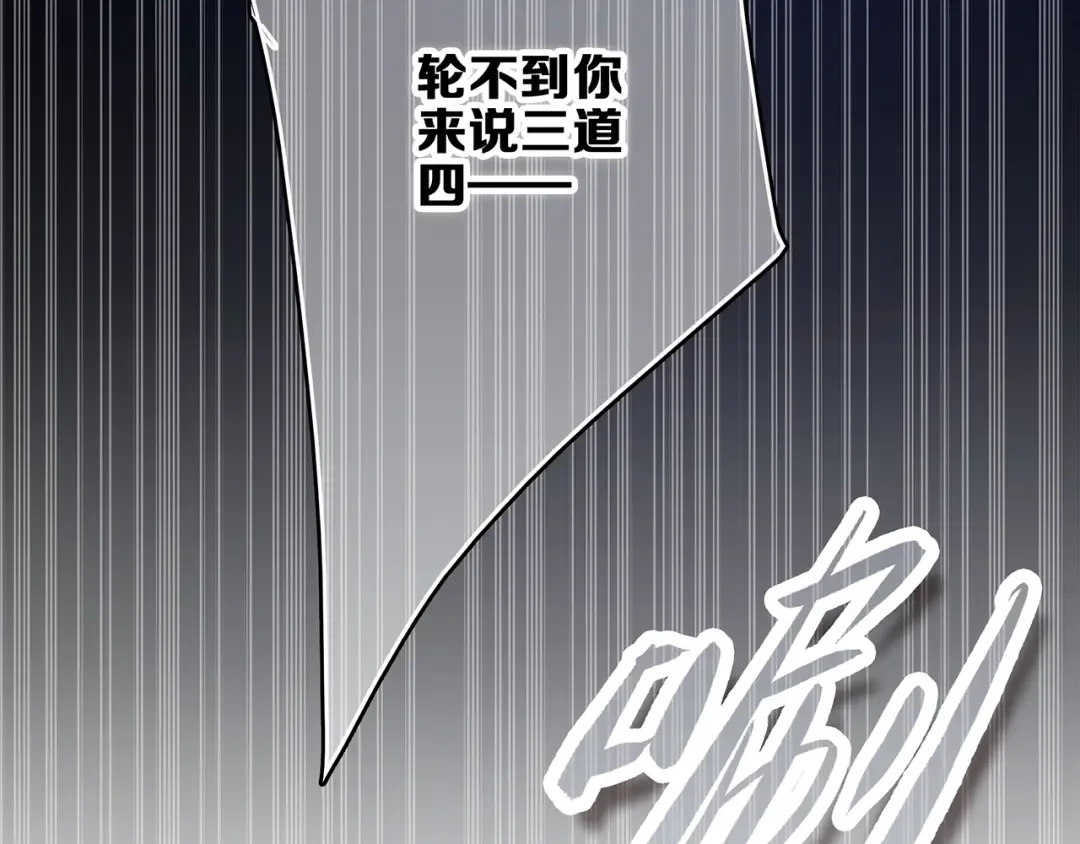 第54话（上） 狠心的人 第101页