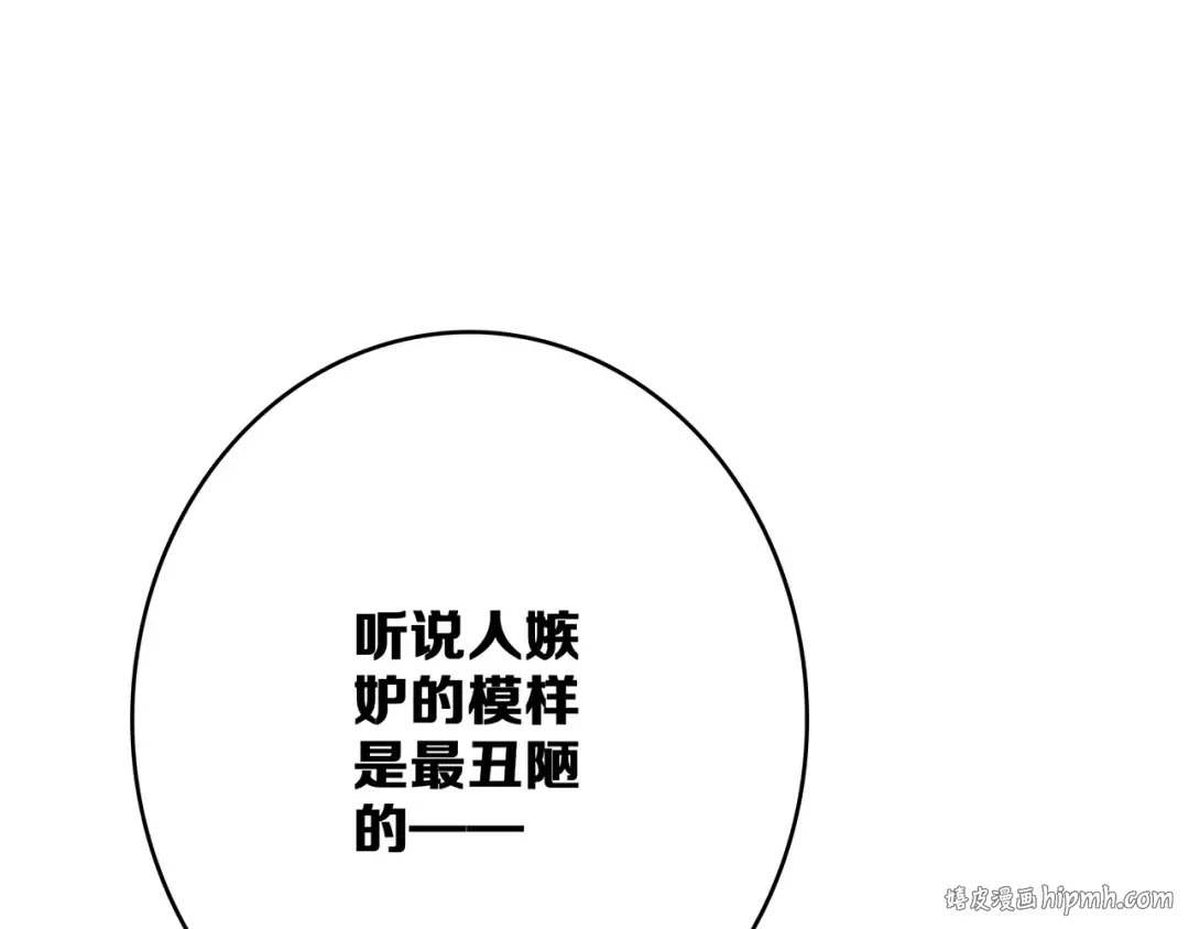 第54话（上） 狠心的人 第112页