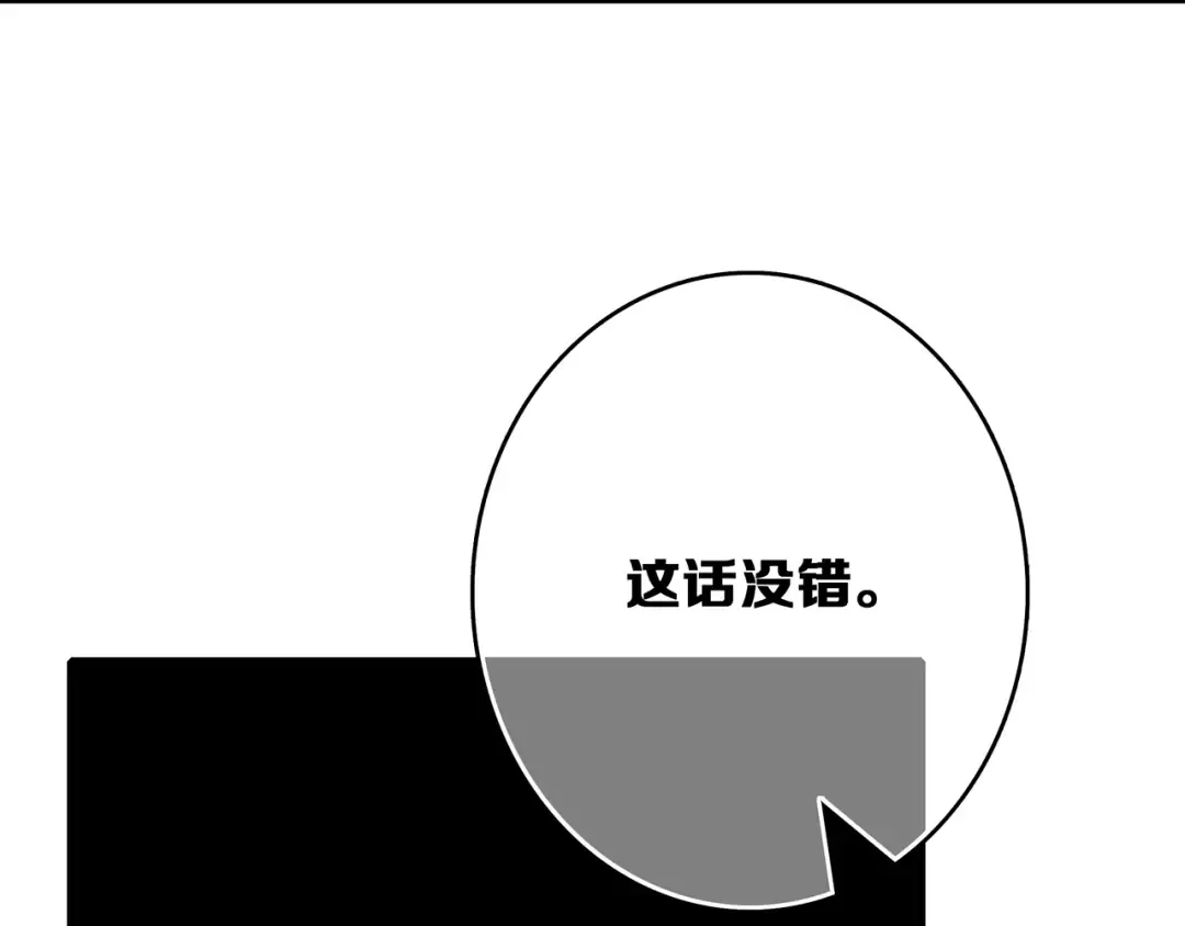 第54话（上） 狠心的人 第114页