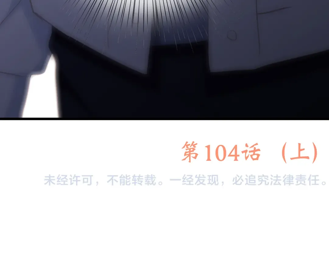 第54话（上） 狠心的人 第122页