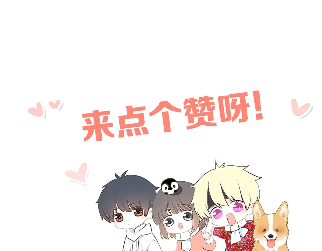 第54话（上） 狠心的人 第123页