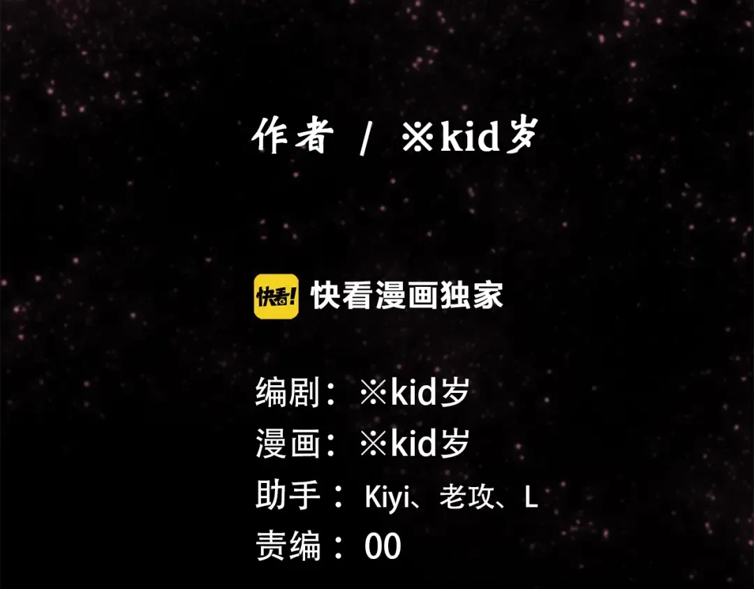 第54话（下） 来，跟我回家 第4页