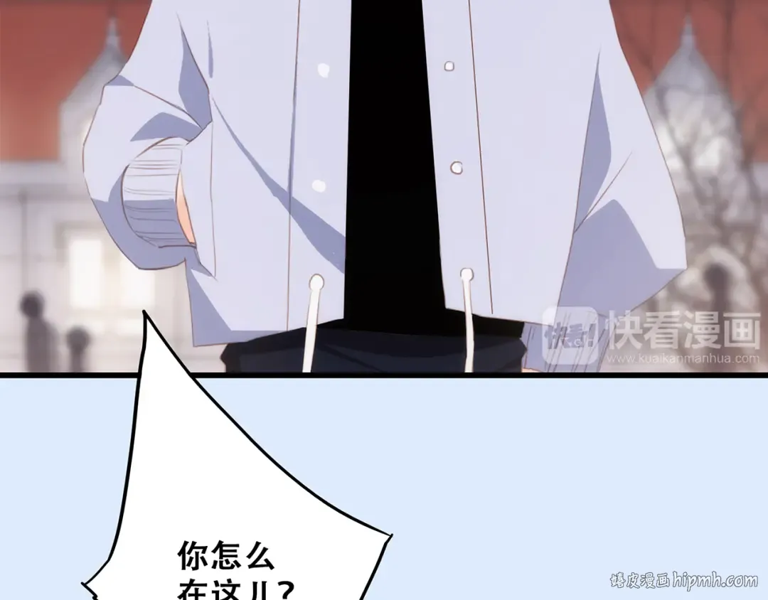 第54话（下） 来，跟我回家 第8页