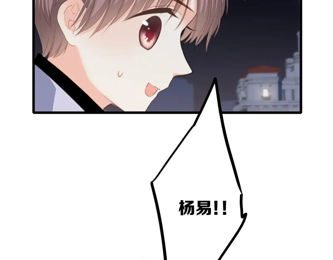 第54话（下） 来，跟我回家 第12页
