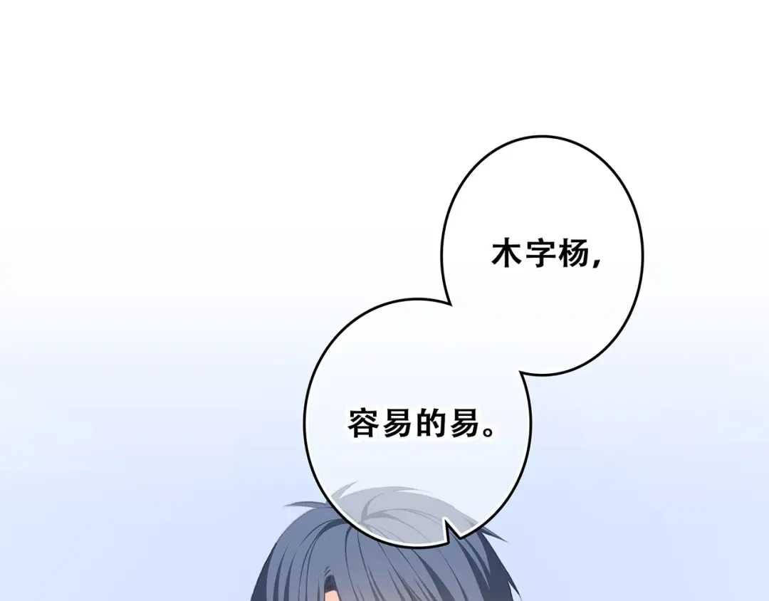 第54话（下） 来，跟我回家 第17页