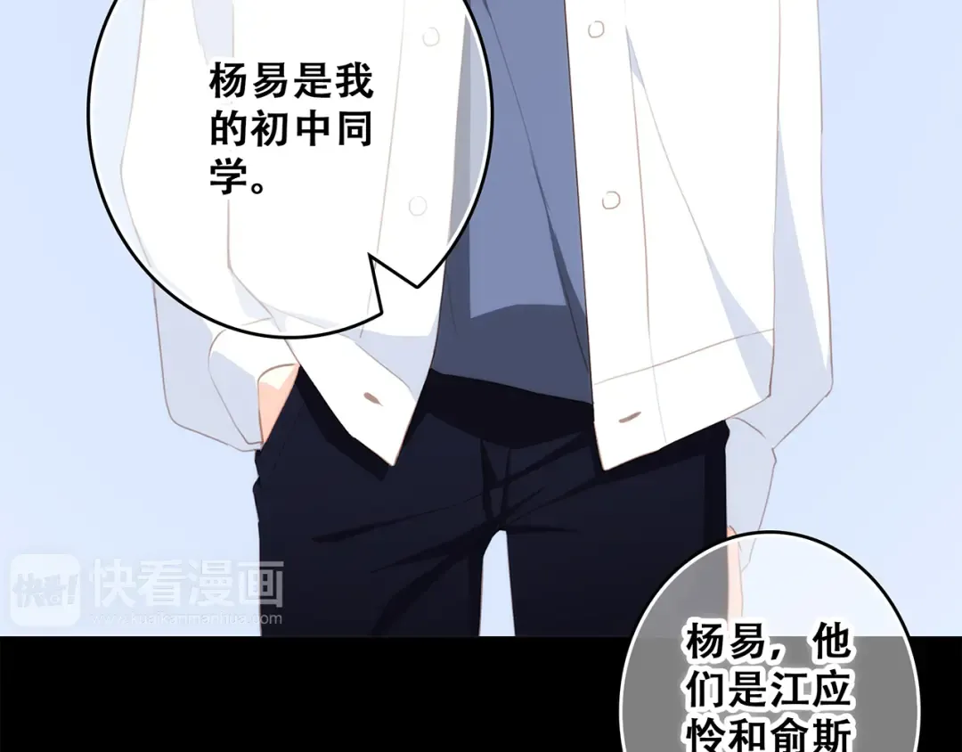 第54话（下） 来，跟我回家 第19页