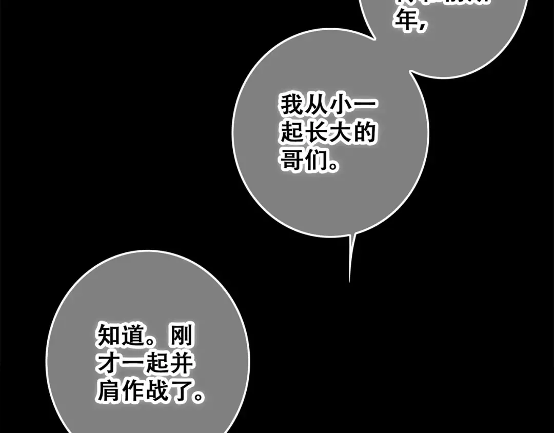 第54话（下） 来，跟我回家 第20页