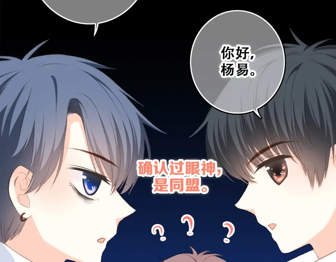 第54话（下） 来，跟我回家 第21页