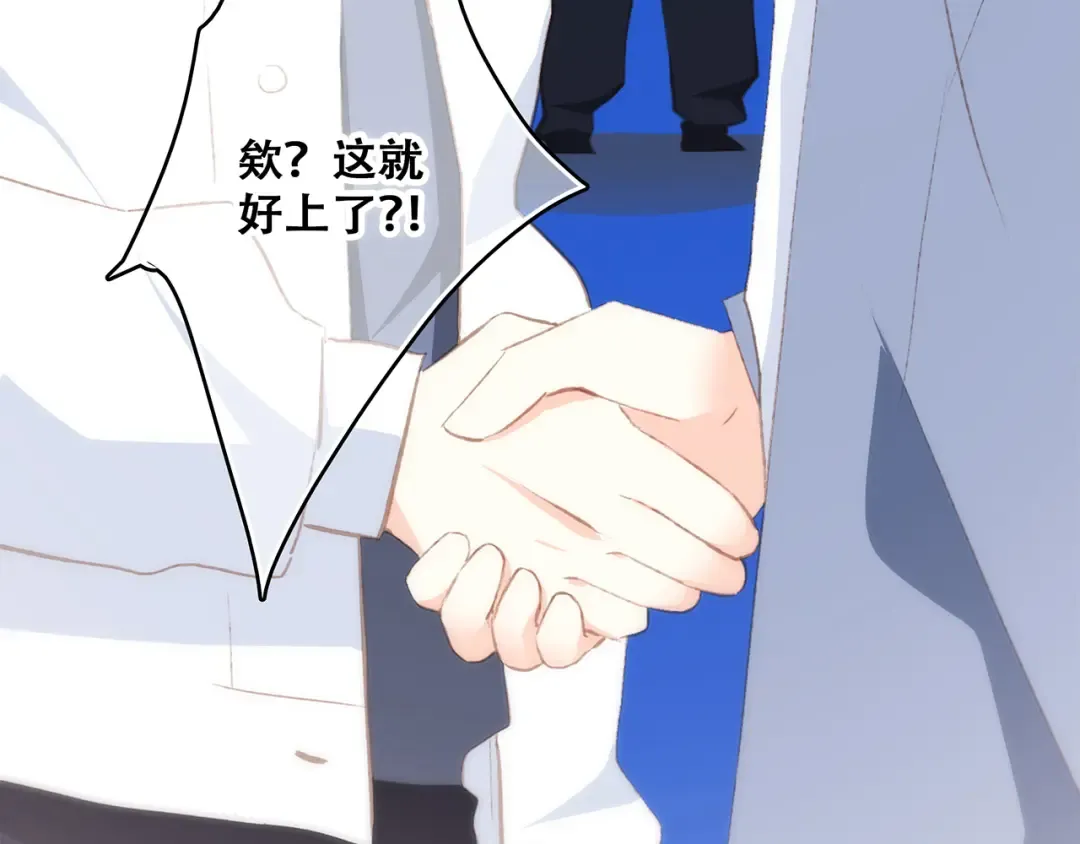 第54话（下） 来，跟我回家 第23页